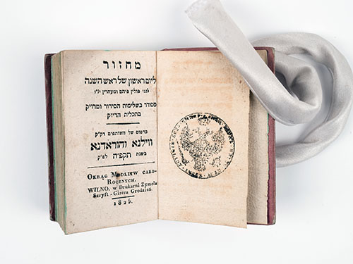 Pienikokoinen heprean kielellä julkaistu kirja, josta avattuna on nimiösivu.