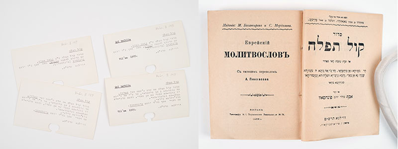 Vasemmanpuoleisessa kuvassa on neljä kortistoluettelon korttia, joissa on hepreankielistä tekstiä. Oikeanpuoleisessa kuvassa on kirja, josta on avattuna nimiösivu. 